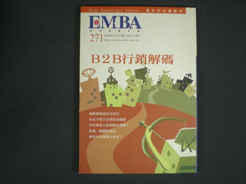 【懶得出門二手書】《EMBA世界經理文摘271》B2B行銷解碼 破解賣精品的方程式(32E26)