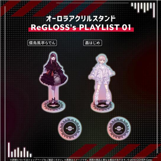 ALG] 5月預購Hololive ReGLOSS's PLAYLIST 01 壓克力立牌火威青音乃瀨 
