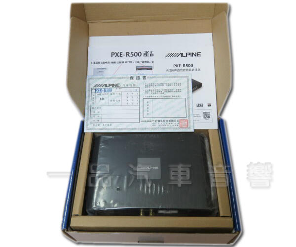 板橋一品 ALPINE 阿爾派 DSP擴大機 音場處理器 31段EQ設定 PXE-R500 全新公司貨 | 露天市集 | 全台最大的網路購物市集