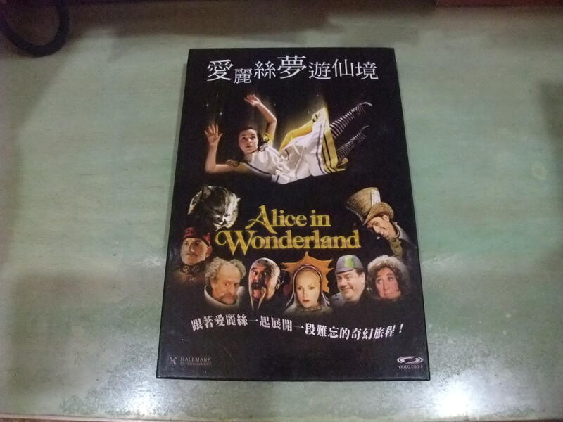 樂庭(VCD)電影:(台灣正版)愛麗絲夢遊仙境(Alice in wonderland)(3片裝)