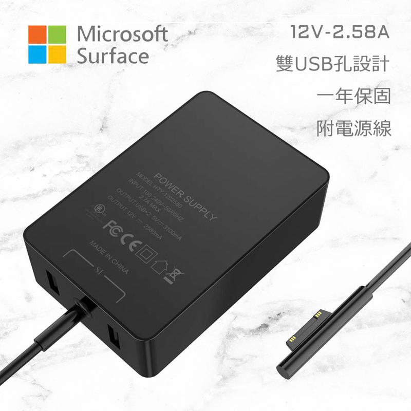 微軟 Microsoft 副廠 12V 2.58A 36W 變壓器 雙USB接孔 Surface Pro3 pro4 