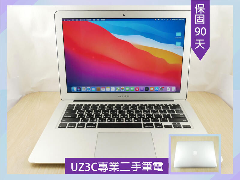 缺貨 專業 二手筆電 Apple Macbook AIR A1466 15年 i5雙核/8G/256G固態/13吋超薄