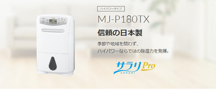 現貨~新款日本三菱MITSUBISHI 原廠保固一年MJ-P180TX智慧型空氣清淨+