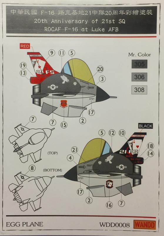 WandD 蛋機 中華民國空軍 F-16A 美國路克基地彩繪機 (cartograf印刷)