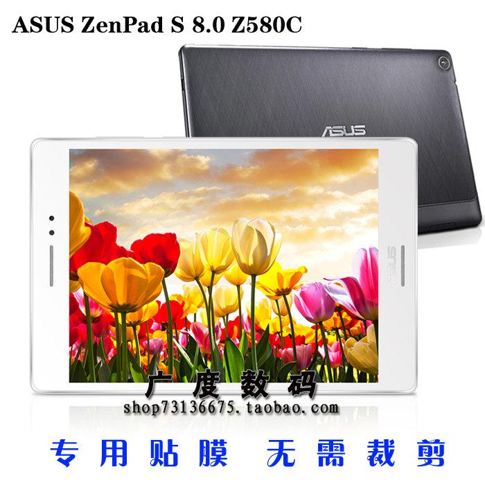 華碩 ASUS Zenpad S 8.0平板貼膜Z580CA磨砂 Z580CA高清保護膜
