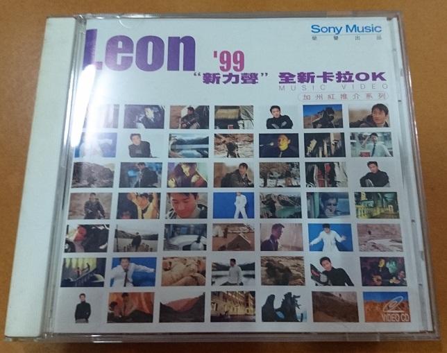 黎明 Leon / 新力聲全新卡拉OK Vol. 2 (VCD)