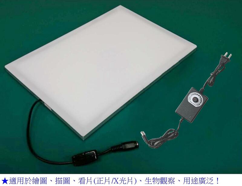 專業版檢測用調光型LED燈箱/描圖專用/A3尺寸