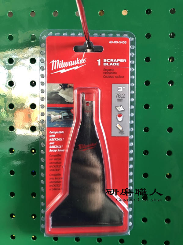 『研磨職人』Milwaukee 軍刀鋸配件 3英吋 刮板刀49-00-5456