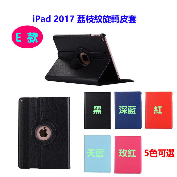 J&P【iPad 2018、2017、Pro 9.7、10.5、Air/2、mini432、234】荔枝紋旋轉皮套保護套