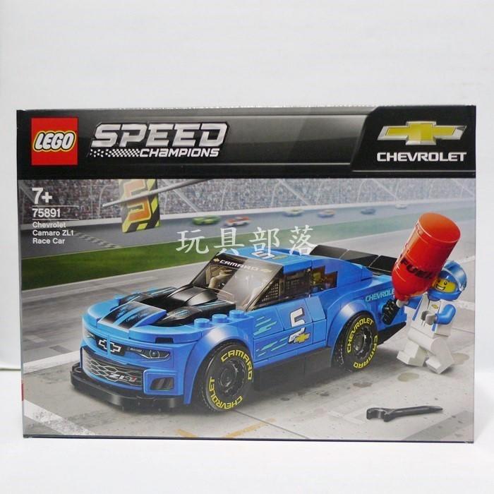 *玩具部落*LEGO 樂高 積木 SPEED 冠軍盃 75891 雪佛蘭 賽車 特價821元