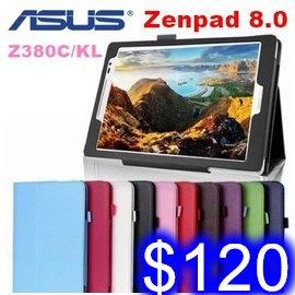 華碩ASUS Zenpad 8.0平板電腦保護套 Z380KL支架皮套 Z380C超薄外殼