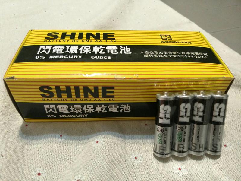 天母168   SHINE閃電環保電池 AA 3號電池 AAA 4號電池 一盒 60顆優惠特價150元
