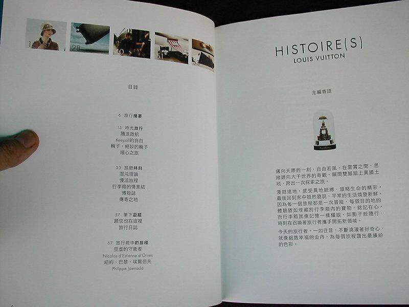 花椰菜書房]LOUIS VUITTON HISTOIRE(S) LV旅行箱專刊| 露天市集| 全台