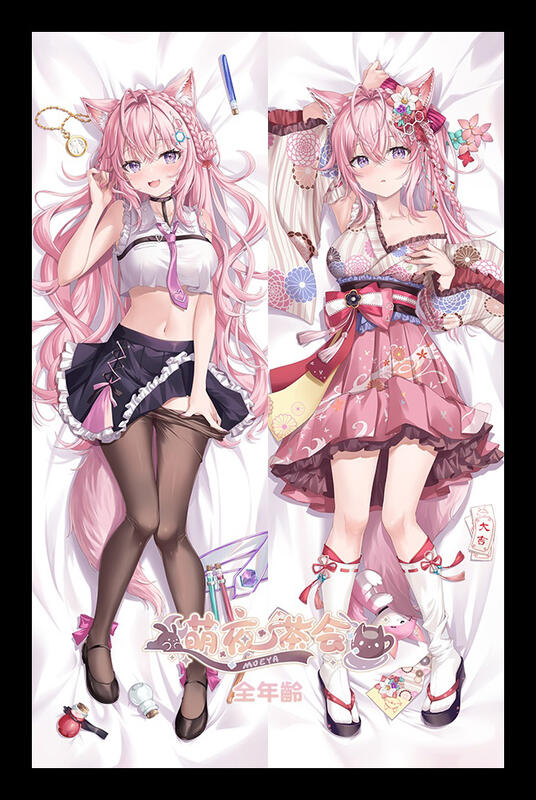 台湾現場限定 ホロライブ FanFans Cafe 博衣こより 抱き枕カバー 台湾現場限定 ホロライブ FanFans Cafe 博衣こより 抱き枕カバー