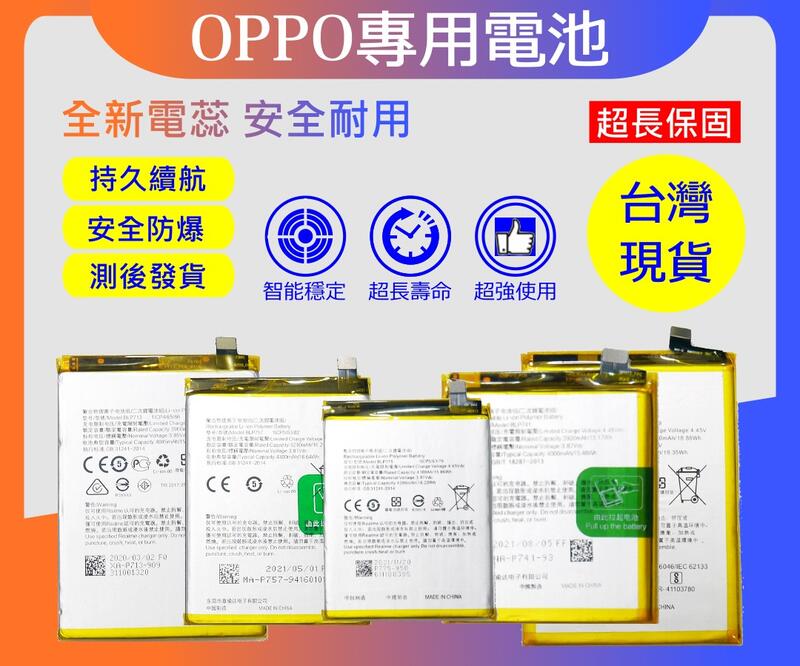台灣現貨★送工具+電池膠 BLP651 電池 歐珀 OPPO R15 PRO 夢境版 內置電池 歡迎自取