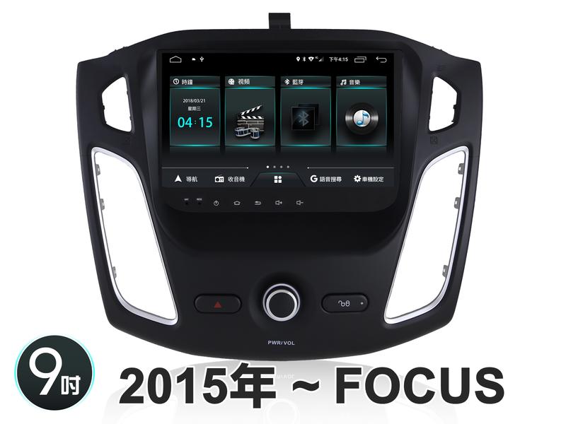 阿勇汽車影音 JHY M3Q 新機 安卓8.1系統 FORD FOCUS MK3 專用安卓機 4核心 2G+32G