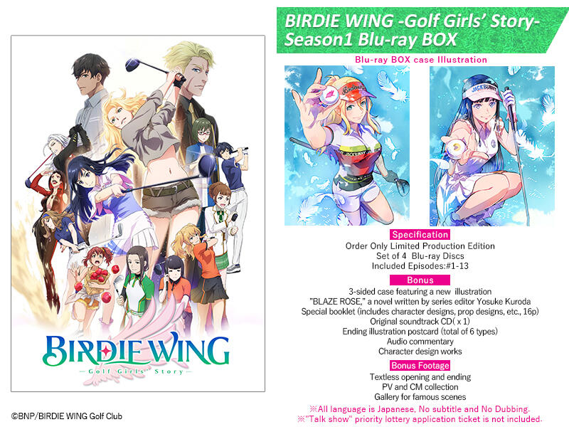 2022高い素材 BIRDIE WING Season1 Blu-ray BOX 受注生産限定盤 - DVD