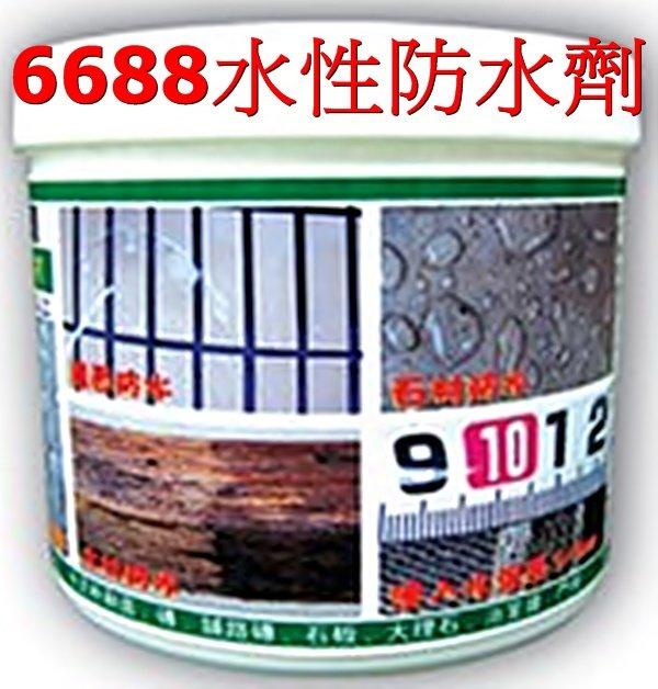 Silicone 6688防水劑 混泥土 磚瓦 石材 木材 專用防護劑 (350g) 防青苔專用 強力防水 防污