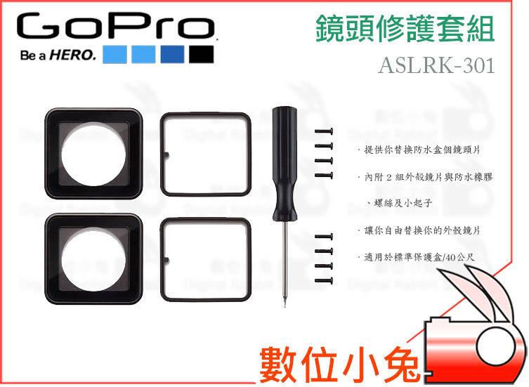 數位小兔【GoPro ASLRK-301 鏡頭修護套組】 鏡頭修護套組 Hero3 Hero3 Hero3+ Hero4