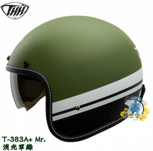 《騎士堡環中店》 THH T-383A+ 新彩繪 Mr.消光軍綠 3/4罩安全帽