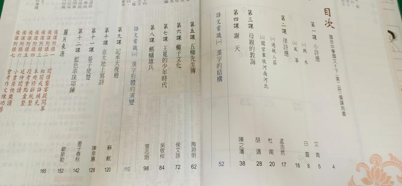 3本合售105年翰林國中國文課本備課用書99課綱翰林國民中學國文1下第一