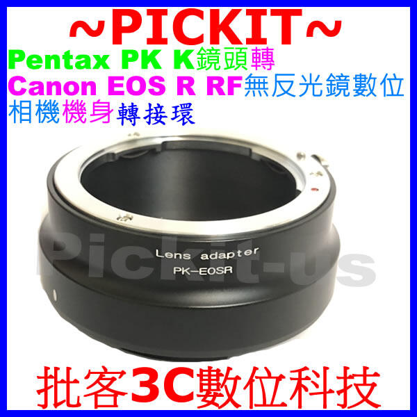 精準無限遠對焦 PENTAX PK K鏡頭轉佳能 CANON EOS R RF 無反光鏡數位相機身轉接環 K-EOS R