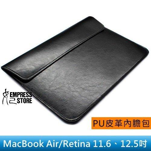 【妃小舖】Mac Book Air/Retina PU/皮革 筆電/平板 11.6/12.5吋 手提袋/內膽包/電腦包