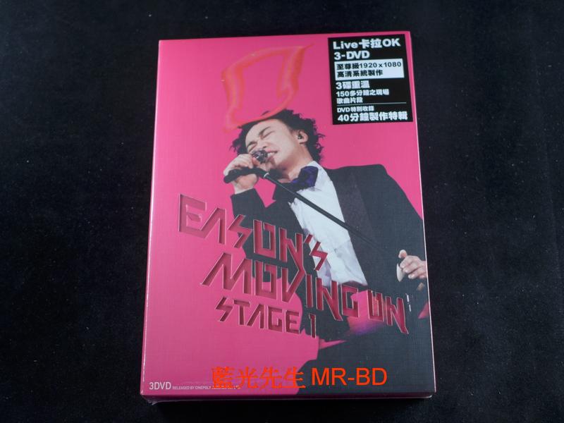 DVD] -陳奕迅2007 演唱會Eason s Moving On Stage 1 三碟版