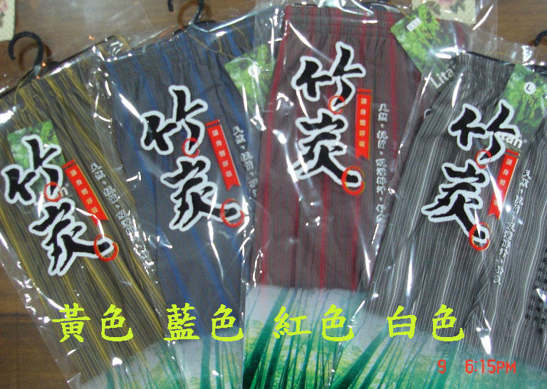 6件1000元- 男士奈米竹炭纖維平口內褲*(M L XL 3L 5L)現貨供應-台灣製