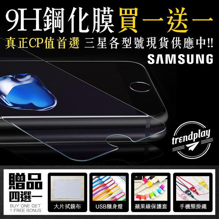玻璃貼★買一送一 Samsung S24 Note20 M53 M14 A34 A25 A15 非滿版玻璃螢幕保護貼