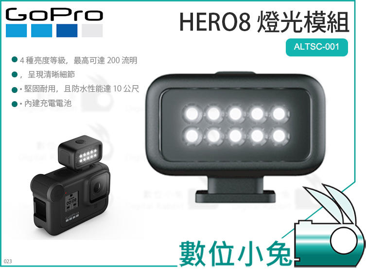數位小兔【GoPro HERO8 燈光模組】運動相機 補光 持續燈 LED 10米防水 照明燈 Light Mod
