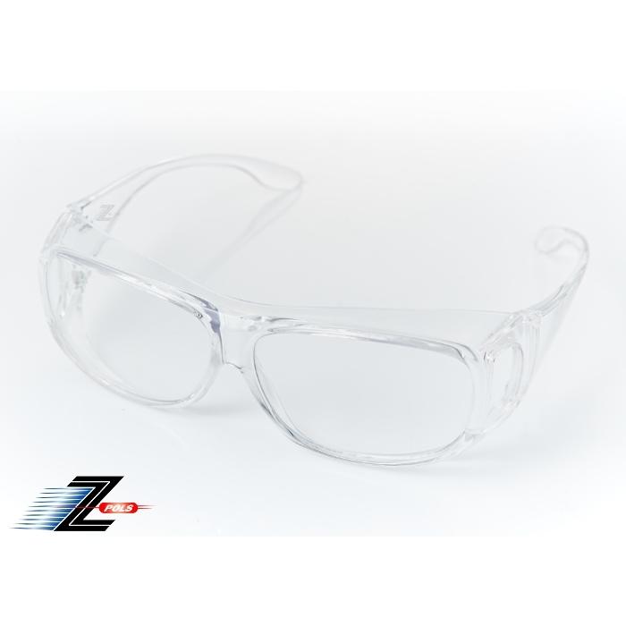 【視鼎Z-POLS】加大版可包覆眼鏡於內設計 全透明PC防爆安全鏡片 抗UV400防風眼鏡！盒裝大全配！