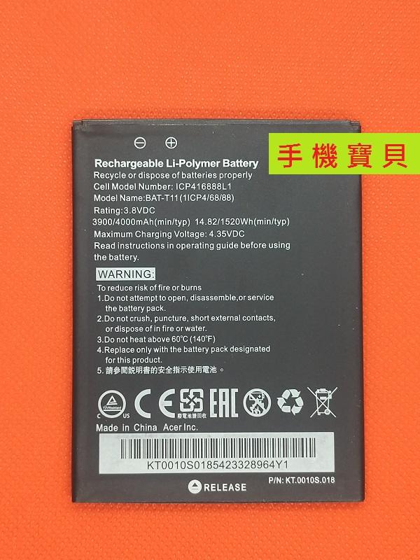 【手機寶貝】宏碁 Acer Liquid Z630 Z630S 電池 BAT-T11