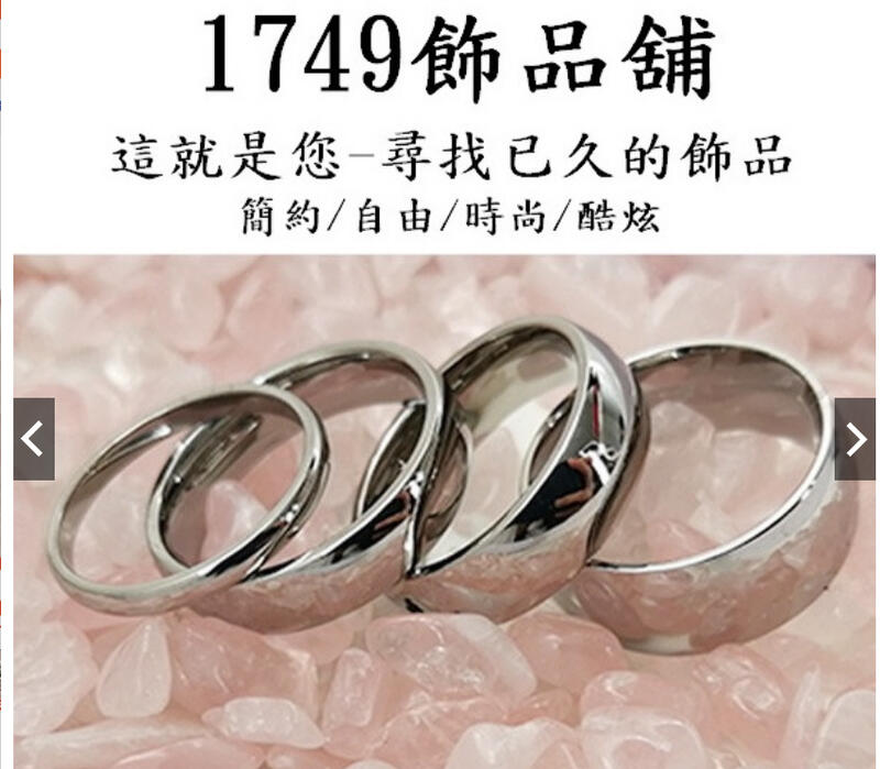 《1749》男女款不鏽鋼 銀色光面多款 鈦鋼戒指 男生戒指 白鋼戒 食指戒 鋼戒 銀戒 男戒 尾戒R-012