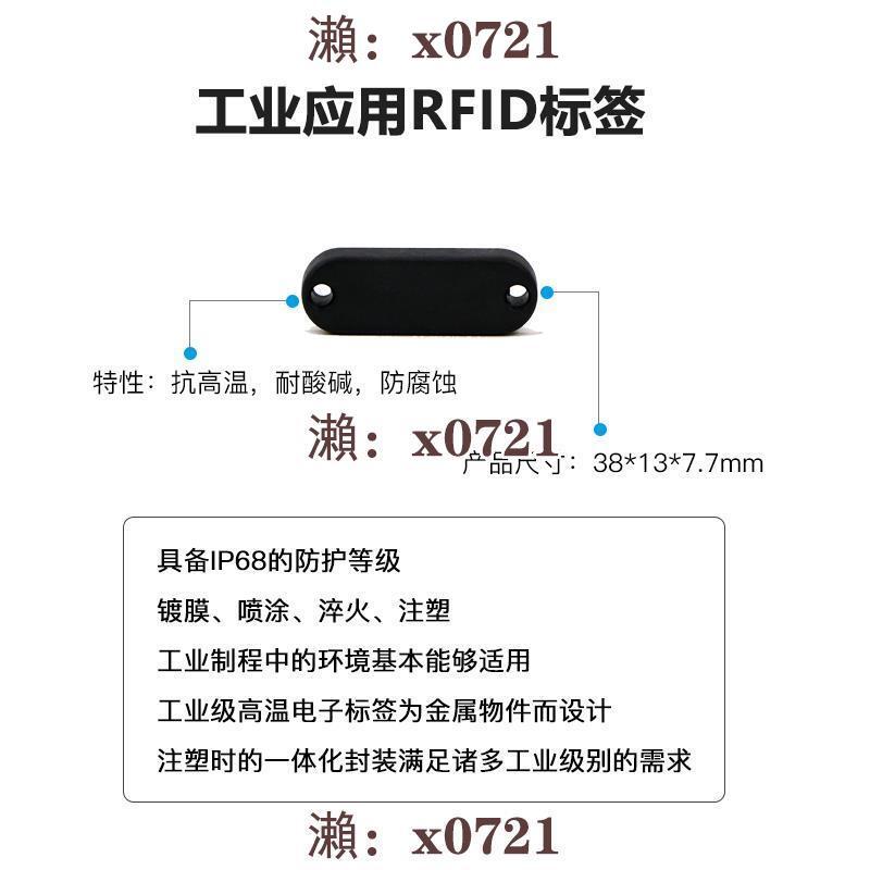 超高頻rfid 電子標簽抗金屬射頻識別芯片工業RFDI標簽物聯網| 露天市集 