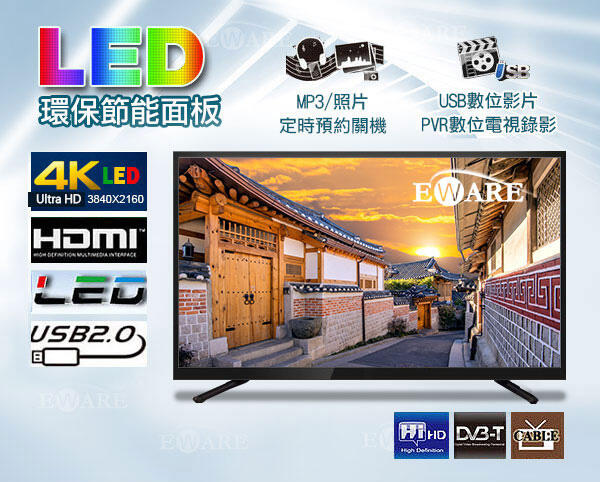 全新 50吋 LED TV 液晶電視 4K低藍光 無亮點 友達 A+面板  送壁架或HDMI線.