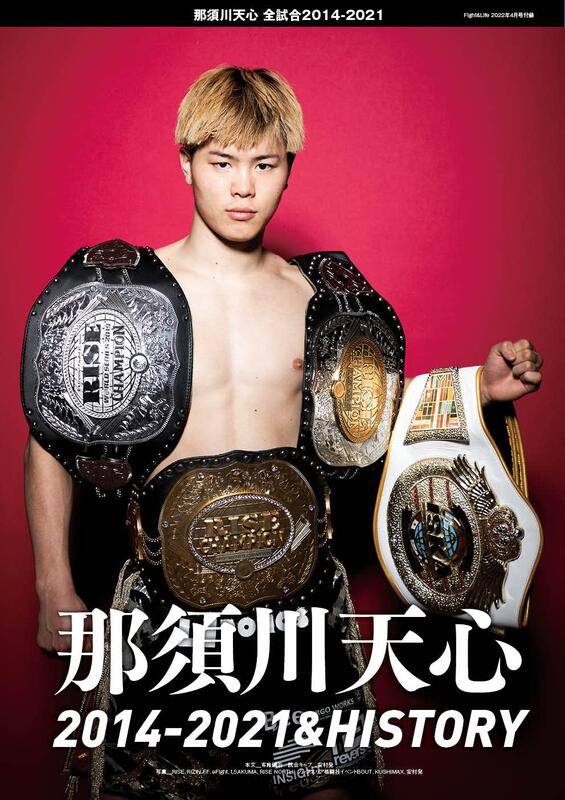 FightLife　2022　６