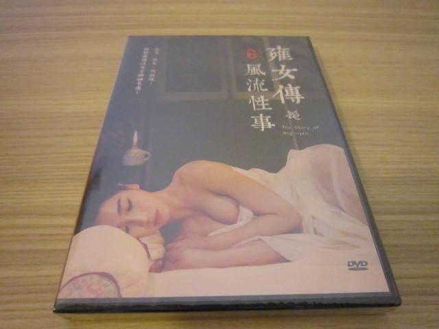 全新韓國電影《雍女傳：風流性事》DVD 景惜淏 韓彩惟 姜敬宇 申侑侏 金泰勛