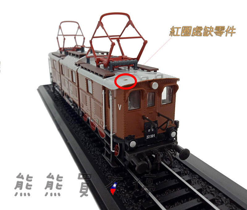 鉄道模型 EG5 22 501/E91 (1926) 1/87 EG5 22 501/E91 (1926) 1/87（Atlas 1 87 Model Train | Atlas