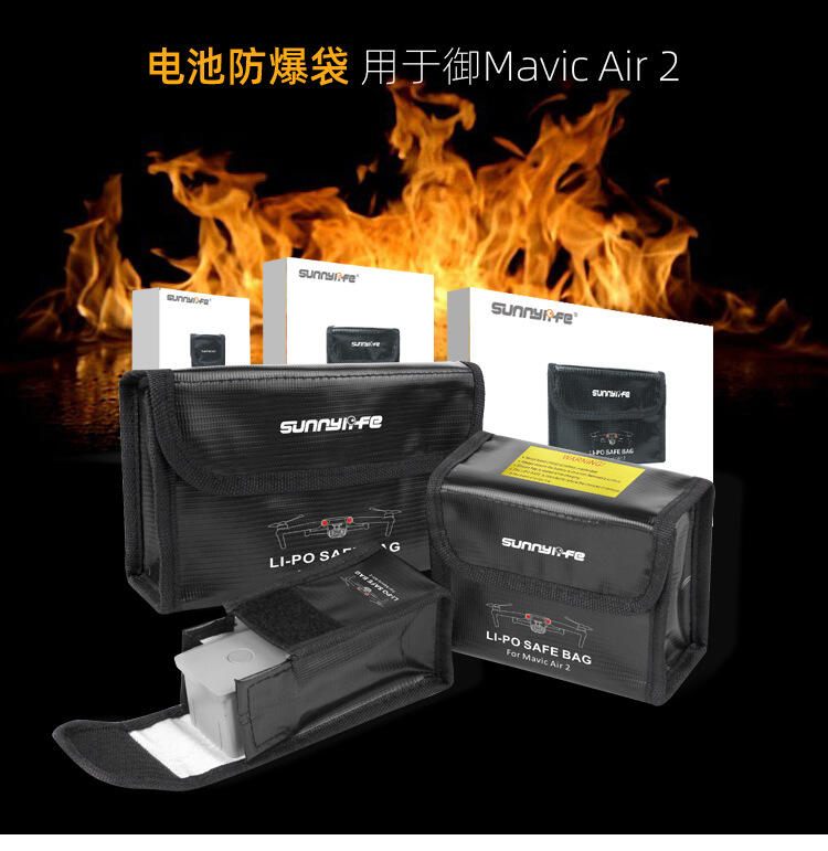 現貨！『奇立模型』Mavic Air2 電池收納袋 防爆袋 Sunnylife 電池防爆袋  安全 保護 配件 台灣出貨
