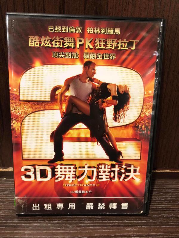 【ESM】「正版二手DVD」舞力對決2s