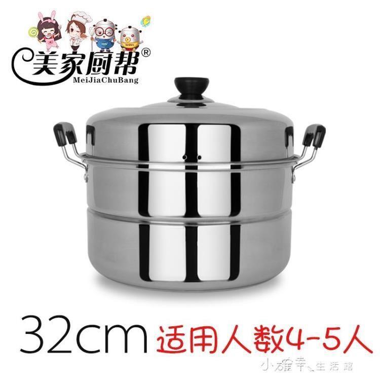 不銹鋼蒸鍋家用32cm不銹鋼鍋電磁爐煤氣灶用2層雙層蒸饅頭蒸魚鍋