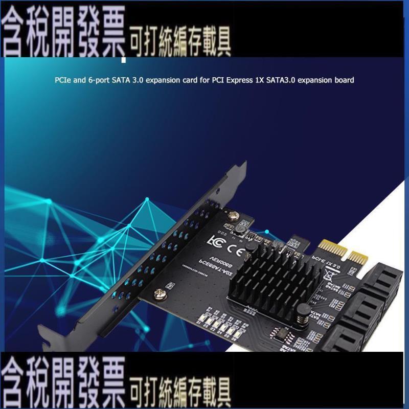 (1X插口)適用於PCI Express 1X SATA3.0擴展板的PCIe和6埠SATA 3.0擴展卡 | 露天市集 | 全台最大的網路購物市集