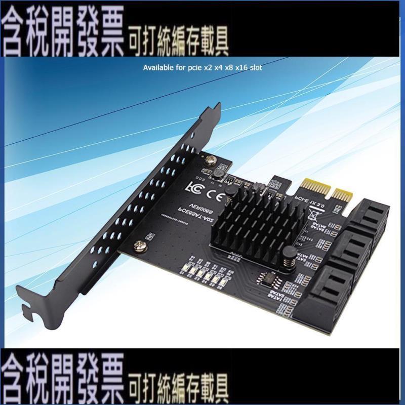 (1X插口)適用於PCI Express 1X SATA3.0擴展板的PCIe和6埠SATA 3.0擴展卡 | 露天市集 | 全台最大的網路購物市集