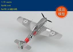 fw190 a8 - 玩具公仔- 人氣推薦- 2023年11月| 露天市集