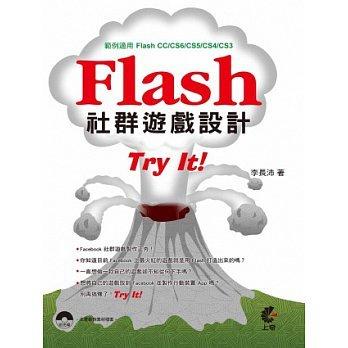 益大資訊~Flash 社群遊戲設計Try It!(附光碟)｜ISBN：9789862578360 ｜上奇｜李長沛｜IA1304全新
