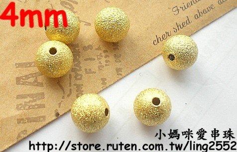 ＊.。小媽咪愛串珠。.＊DIY材料 銅質 金色 4mm磨砂球珠 10個10元
