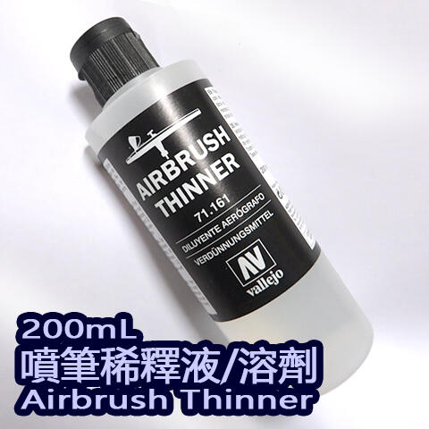 Vallejo Airbrush Thinner, 200ml, 71161 - YAKOL