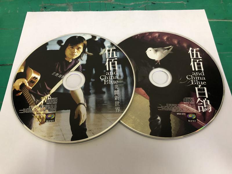 二手裸片 CD 專輯 伍佰 and china blue - 白鴿 2CD <Z100>