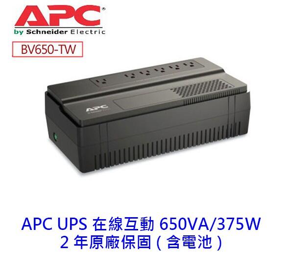 【酷3C 】 全新  APC BV650-TW 650VA/375W 在線互動式 2年保 UPS 不斷電系統